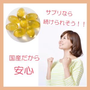 国産えごま油 サプリ えごまの宝玉 210カプ...の詳細画像3