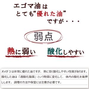 国産えごま油 サプリ えごまの宝玉 630カプ...の詳細画像1