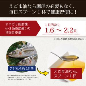 島根県産 えごま油110g 遮光瓶 国産 無添...の詳細画像2
