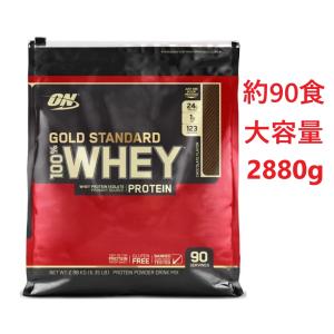 GOLD STANDARD ゴールド スタンダード ホエイプロテインパウダー チョコレート味 2880g コストコ 送料無料 賞味期限 2025/8｜idx
