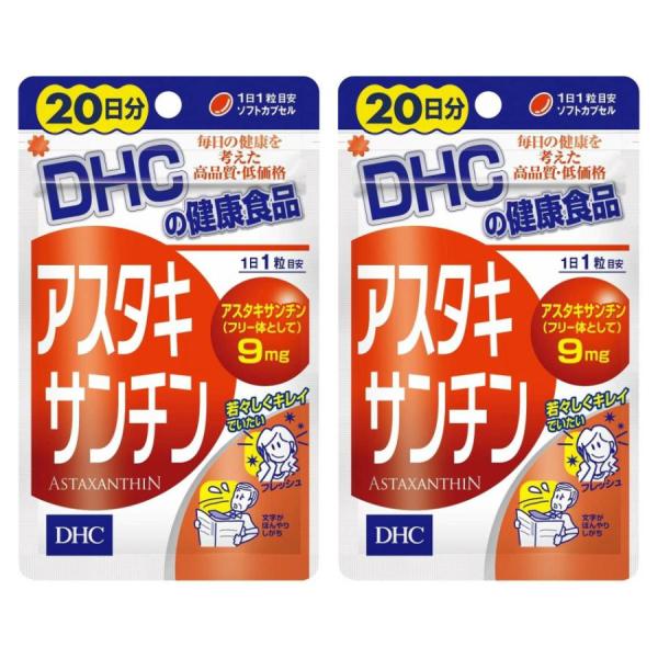 2個セット DHC アスタキサンチン 20日分 20粒