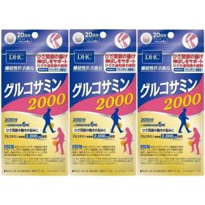 3個セット DHC グルコサミン2000 20日分 関節・グルコサミン・コンドロイチン