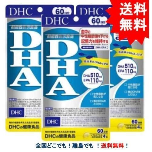 DHC DHA 60日分 240粒　3個　機能性表示食品