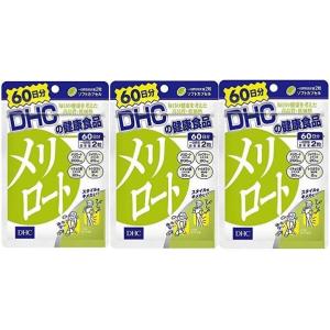 3個セット DHC メリロート 60日分 120粒 サプリメント 健康食品 ディーエイチシー 【ネコ...