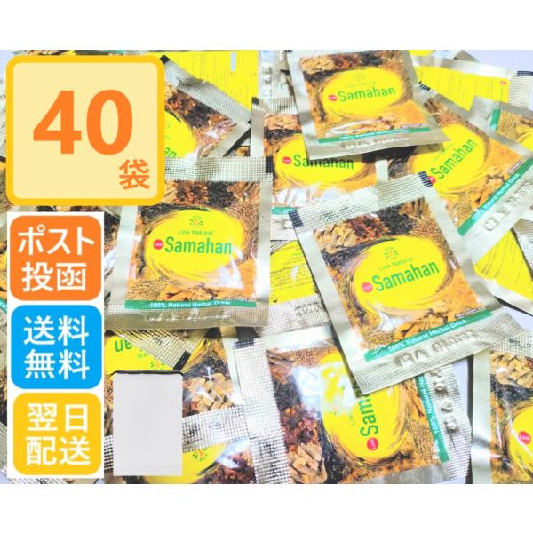 リンクナチュラル サマハン ハーブティー 40袋 顆粒パック おためし ノンカフェイン スパイスティ...