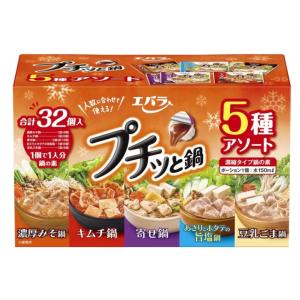 エバラ プチッと鍋 5種アソート 32個入り コストコ