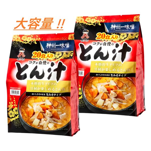 神州一味噌 とん汁 20食 ×2袋 計40食 コストコ 大容量 豚汁 みそ汁