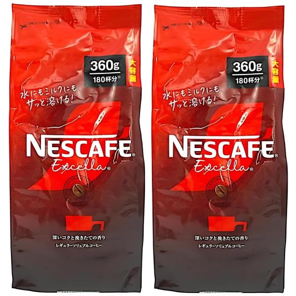 2個セット ネスカフェ エクセラ 360g 業務用 大容量 まとめ買い 賞味期限 2026/11
