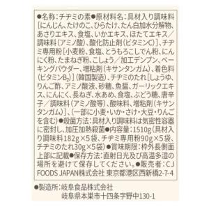 ビビゴ チヂミの素 2人前 x 5袋 コストコの詳細画像3