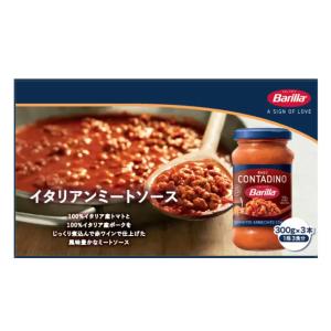 バリラ イタリアンミートソース 300g x 3 業務用 大容量 まとめ買い