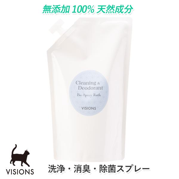 ペット用洗浄消臭スプレー バイオスプレールース詰替え用 900ml 猫用 消臭・洗浄 天然成分100...