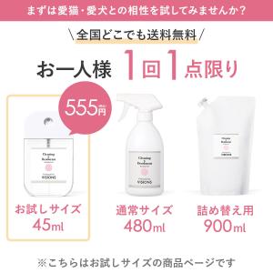 猫用 ペット用洗浄消臭スプレー バイオスプレー...の詳細画像4