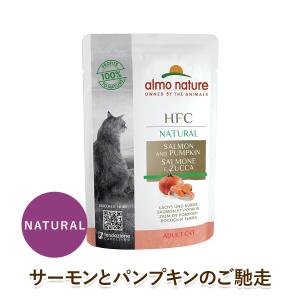 almo nature 猫用 ウェットフード クラシックシリーズパウチ NATURAL サーモンとパンプキンのご馳走 [55g]  仔猫用／成猫用／高齢猫（シニア猫）用 cat visions｜ie-visions