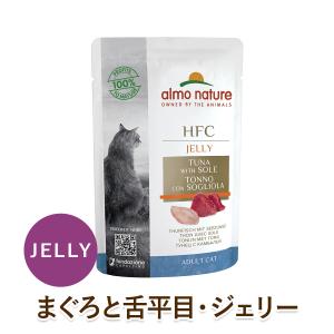 almo nature 猫用 ウェットフード クラシックシリーズパウチ JELLY まぐろと舌平目・ジェリー [55g] 仔猫用／成猫用／高齢猫（シニア猫）用  cat visions｜ie-visions