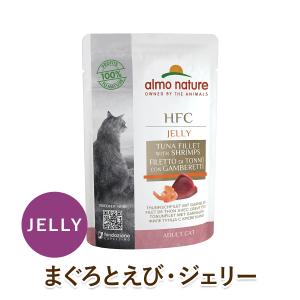 almo nature 猫用 ウェットフード クラシックシリーズパウチ JELLY まぐろとえび・ジェリー [55g]  仔猫用／成猫用／高齢猫（シニア猫）用 cat visions｜ie-visions