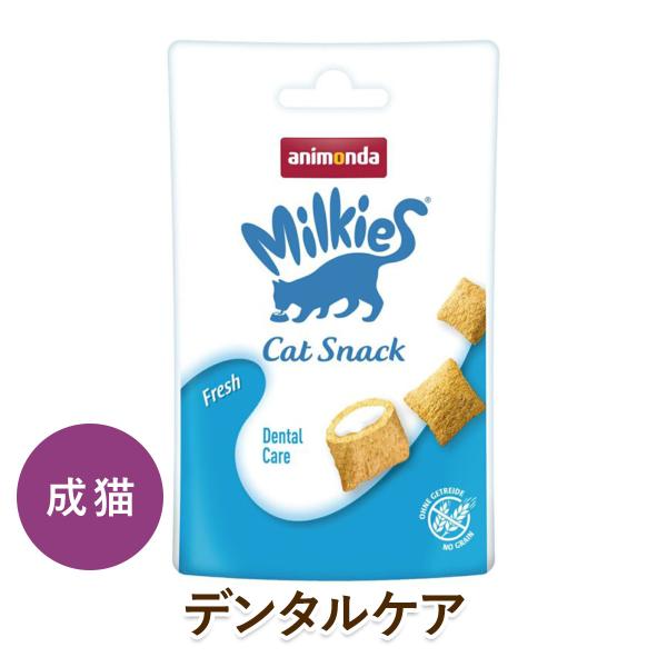 animonda 猫用 おやつ アニモンダ ミルキース クランキービッツ フレッシュ デンタルケア ...
