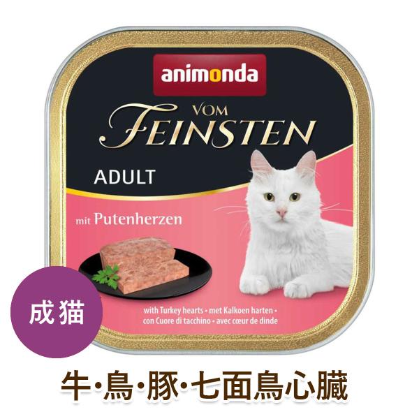 animonda 猫用 ウェットフード アニモンダ フォムファインステン アダルト 牛肉・鳥肉・豚肉...