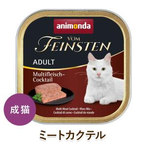 アニモンダ フォムファインステン ムース 鶏・ツナ 85g (83033) 成猫用
