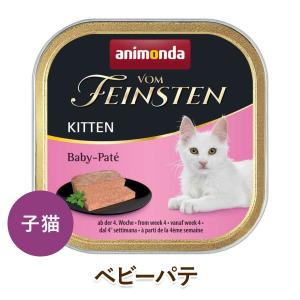 新品　アニモンダ　animonda FEINSTEN シニア 24個セット アニモンダ フォムファインステン 成犬用 鳥肉・豚肉・牛肉・子