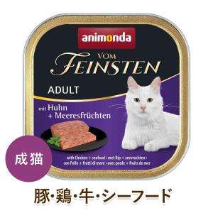 30％オフanimonda 猫用 ウェットフード アニモンダ フォムファインステン 豚肉・鶏肉・牛肉・シーフード 100g 成猫用 無添加 無香料 無着色 cat visions