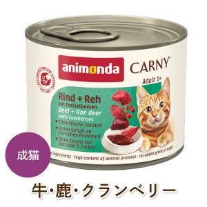 animonda 猫用 ウェットフード アニモンダ フォムファインステン