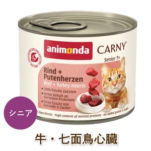 アニモンダ 猫用 フォムファインステン グルメ 鶏・サーモン