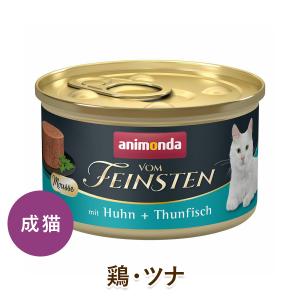 アニモンダ　フォムファインステン シニア猫用 24個セット アニモンダ 猫用 フォムファインステン ムース サーモン・鶏 85g