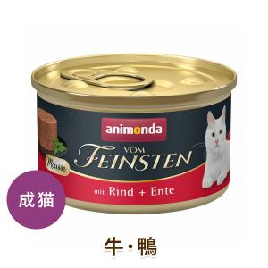 animonda 猫用 ウェットフード フォムファインステン ムース 牛・鴨 85g 成猫用 無添加 無香料 無着色 cat visions