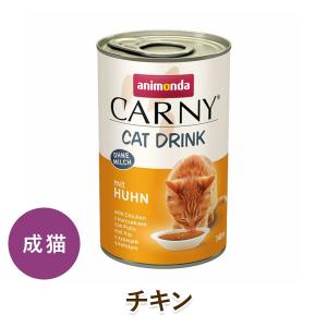 animonda 猫用 ウェットフード アニモンダ カーニー ドリンク【チキン】[140ml] 子猫...