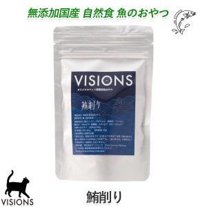 猫用 おやつ 鮪削り [40g] 無添加 国産 VISIONS オリジナル cat visions｜ie-visions