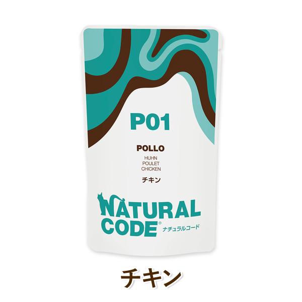 Natural Code 猫用 ウェットフード ナチュラルコード フレークタイプ NCP1 チキン ...