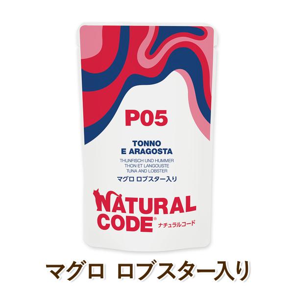 Natural Code 猫用 ウェットフード ナチュラルコード フレークタイプNCP5 マグロ ロ...