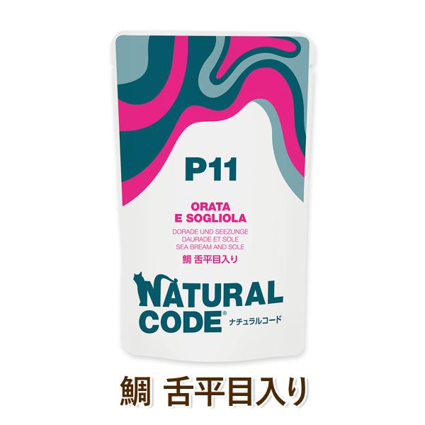 Natural Code 猫用 ウェットフード ナチュラルコード フレークタイプNCP11 鯛 舌平...
