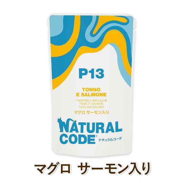 Natural Code 猫用 ウェットフード ナチュラルコード フレークタイプNCP13 マグロ ...