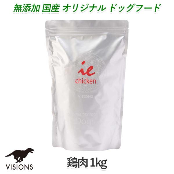 ドッグフード イー・チキン【鶏肉】[1kg] ドライタイプ オールステージ  無添加 国産 VISI...