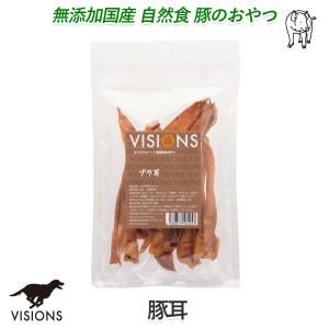 犬用 おやつ 手づくり磯かまぼこ 3本セット 45g×3 無添加 国産 VISIONS