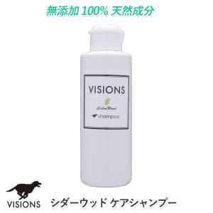 VISIONS オリジナル 犬用 シャンプー アトラス・シダーウッド・シャンプー [150ml]  天然成分100% 無添加国産 dog visions｜ie-visions