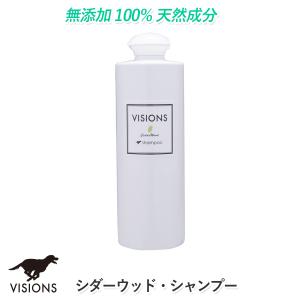 VISIONS オリジナル 犬用 シャンプー アトラス・シダーウッド・シャンプー [500ml]  天然成分100% 無添加国産 dog visions｜ie-visions