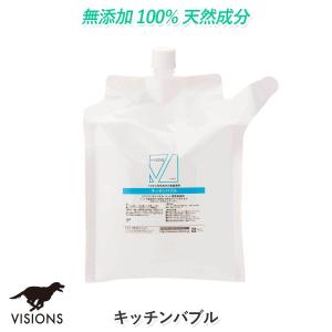 犬用 食器用洗剤 キッチンバブル [2L] 天然成分100% 無添加国産