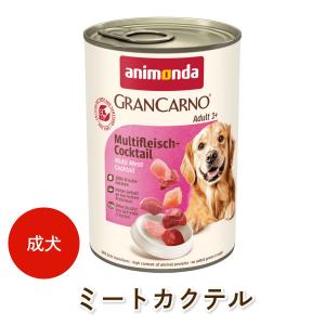 アニモンダ フォムファインステン マイルドメニュー 七面鳥・トマト 猫