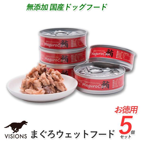 5%お得 国産 天然由来 ドッグフード マグロ缶 鮪 70g×5個 ウェットタイプ 缶詰  着色料 ...