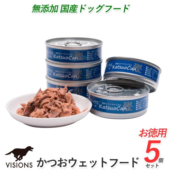 5%お得 国産 天然由来 ドッグフード カツオ缶 鰹 70g×5個  ウェットタイプ 缶詰  着色料...