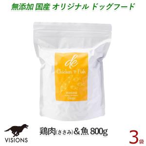 3%お得  ドッグフード ディー・チキン＆フィッシュ【鶏肉＆魚】[800g×3袋] ドライタイプ オールステージ  無添加 国産 VISIONS オリジナル dog visions