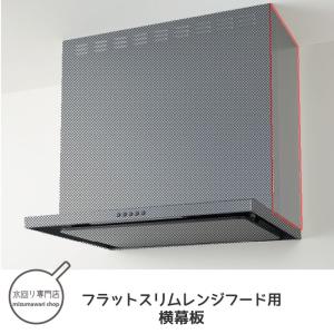 クリナップ フラットスリムレンジフード シルバー 鋼板前幕板 間口60cm