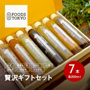 １FOODS TOKYO 贅沢ギフト7本セット 無添加 ネギ 椎茸＆ごま トマト 人参 玉ねぎ かぼす ジャポネソース 高級ドレッシング 菱江隆シェフ監修