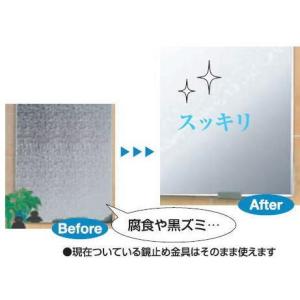 AGC　旭硝子　トイレ、洗面所用交換鏡　M5小口磨きタイプ　457×356mm　M5KM1814