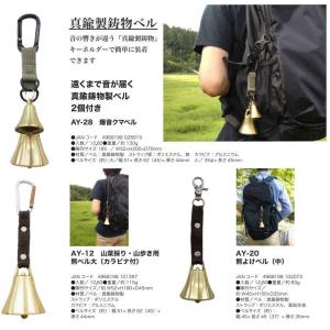冒険倶楽部 AY-12 熊ベル 真鍮鋳物製 カ...の詳細画像1
