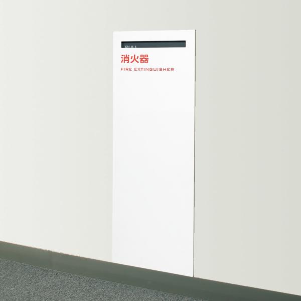 中部 FB-1T-06 F-BOX（消火器ボックス）埋込タイプ 中部コーポレーション CHUBU 個...