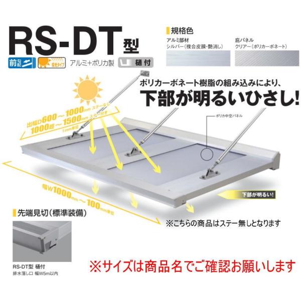 DAIKEN RSバイザー RS-DT型 D900×W1100 アルミ＋ポリカ製 (ステー無)
