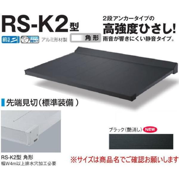 DAIKEN RSバイザー RS-K2型 D1000×W2400 ブラック (ステー無)